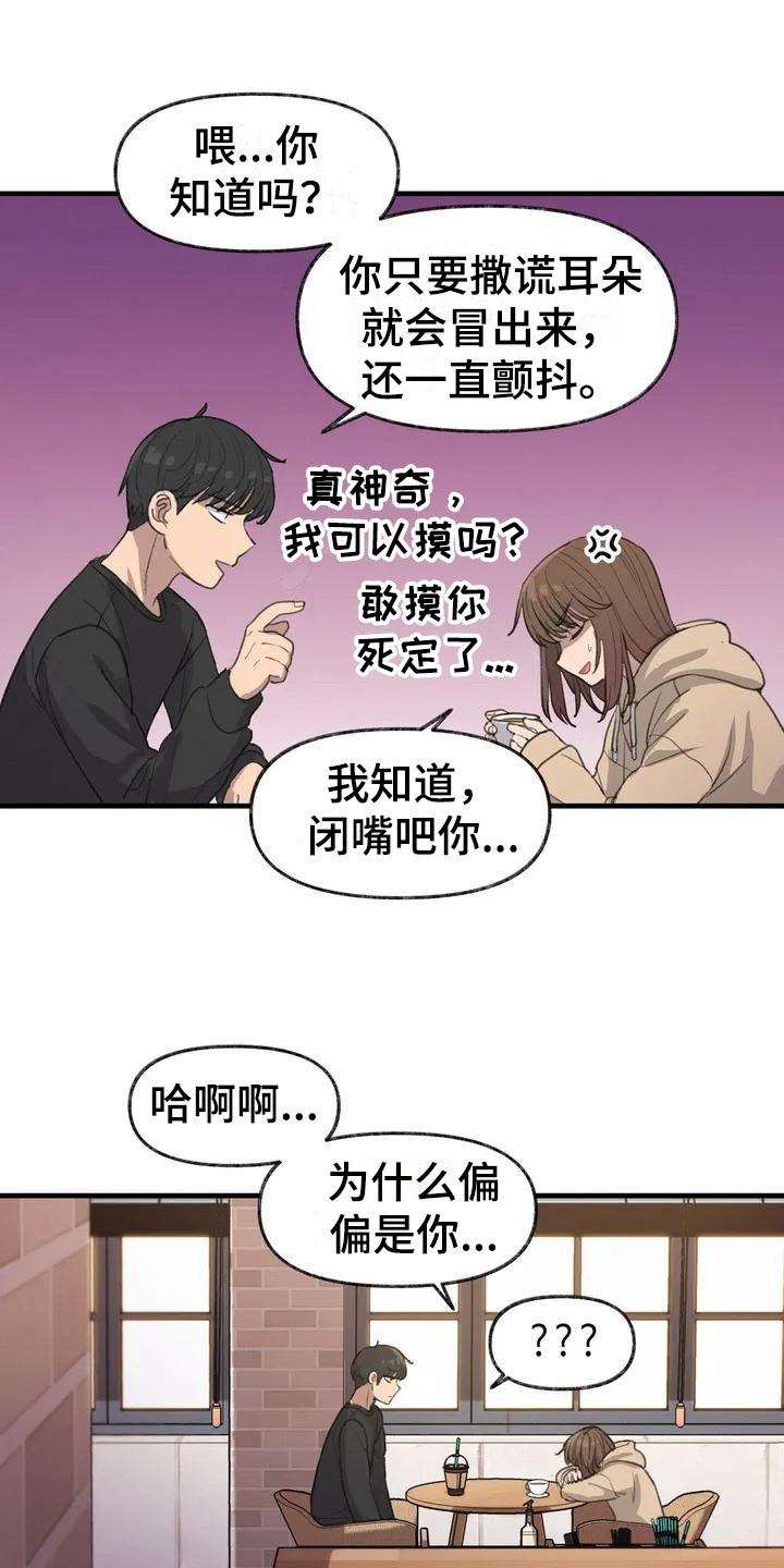 女孩救了狐狸拿了千年灵珠的电影漫画,第11章：心事4图