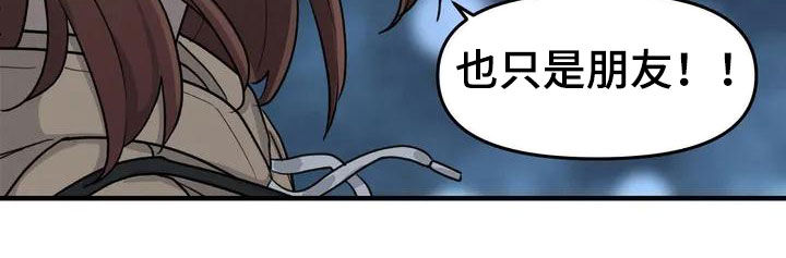 狐狸君的假面漫画,第40章：手机丢了5图