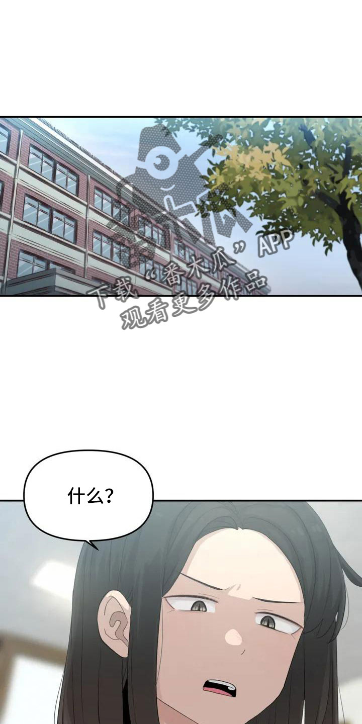狐狸视频漫画,第47章：在躲我5图