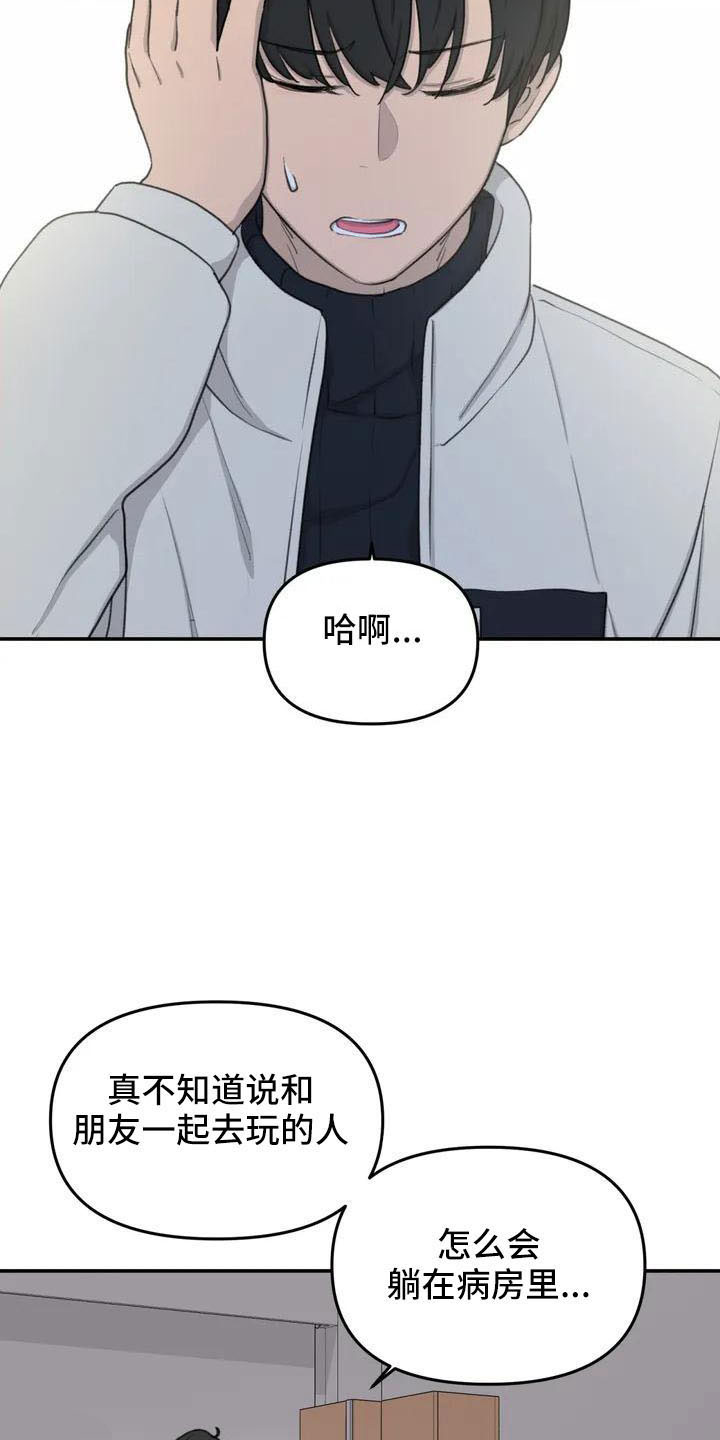 女孩救了狐狸拿了千年灵珠的电影漫画,第77章：别担心3图