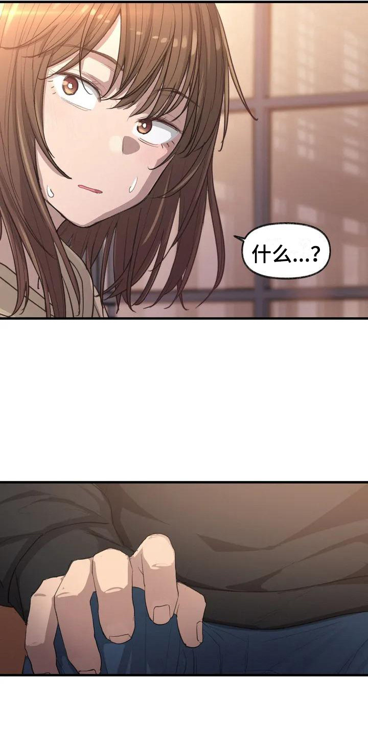 狐狸的灵珠漫画,第12章：表白2图