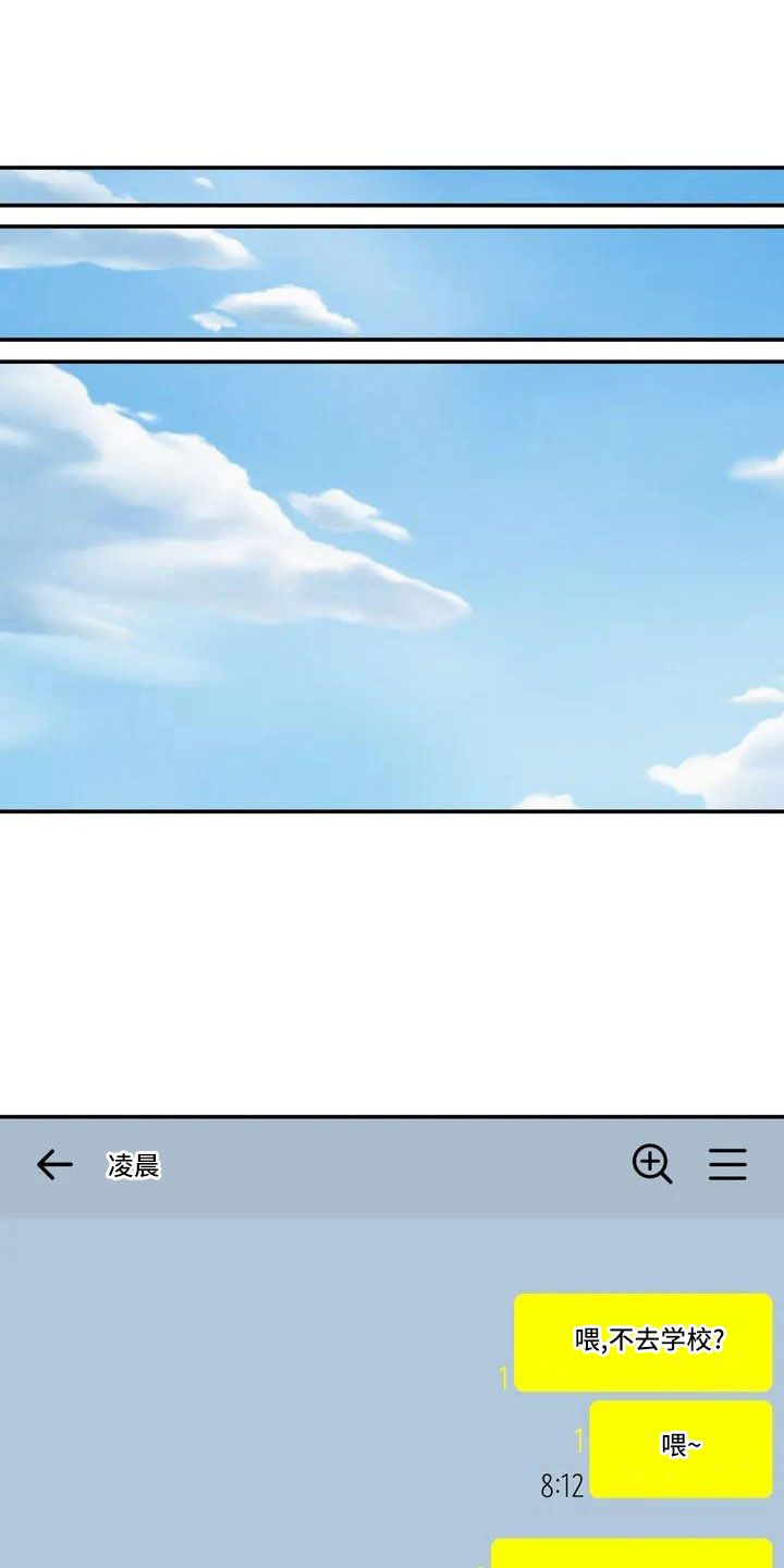 狐狸灵珠漫画,第64章：脸红4图