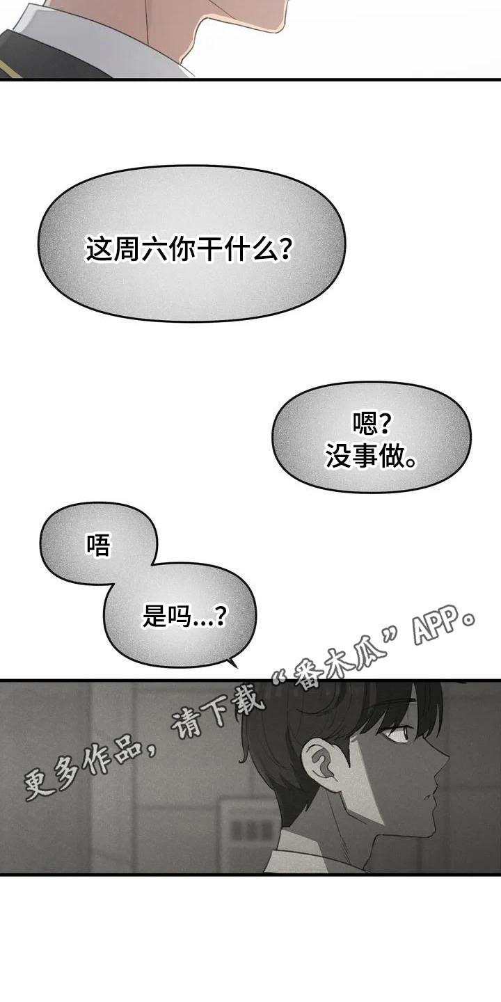 狐狸犬漫画,第7章：纸条4图