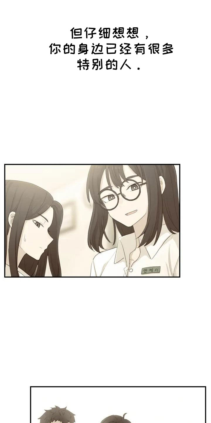 狐狸灵异小说漫画,第46章：不是终点3图