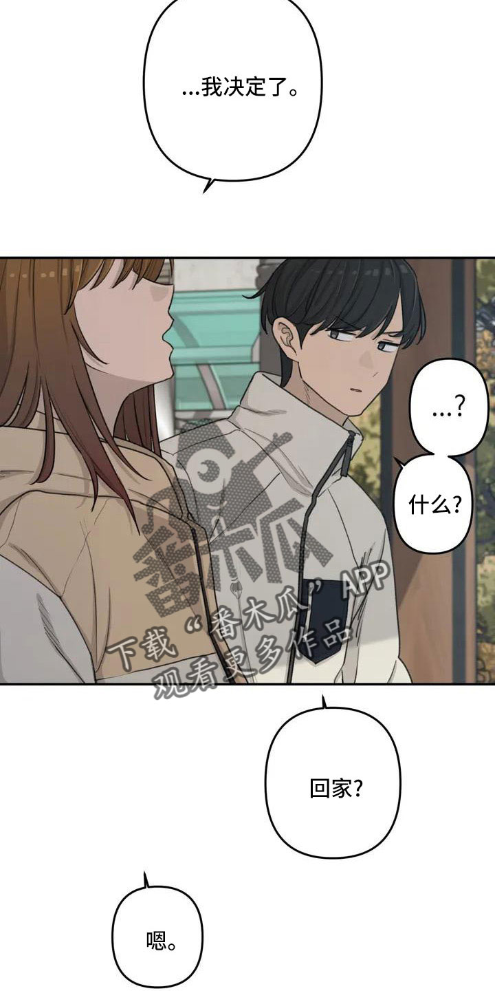 狐狸显灵漫画,第80章：陪你住2图