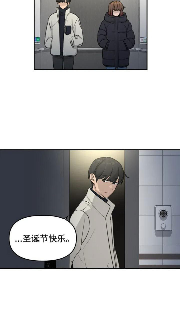 小巧灵珠漫画,第78章：未接电话2图