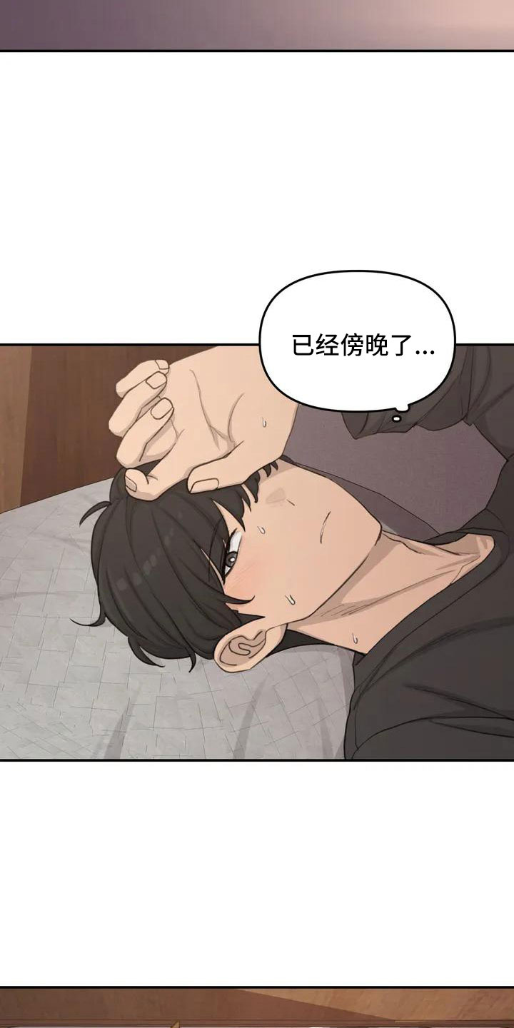 狐狸和公鸡的故事漫画,第65章：传染吧1图