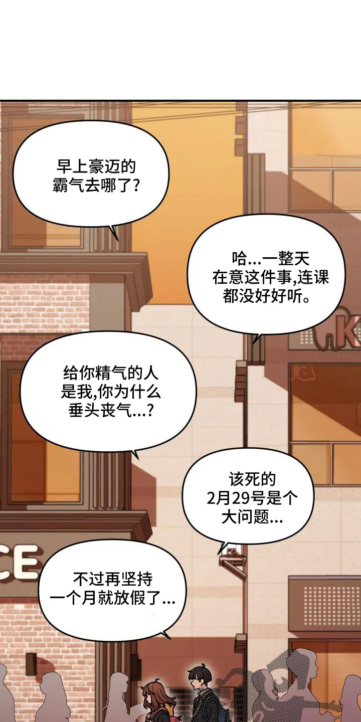 狐狸的夏天第二季漫画,第56章：尴尬3图
