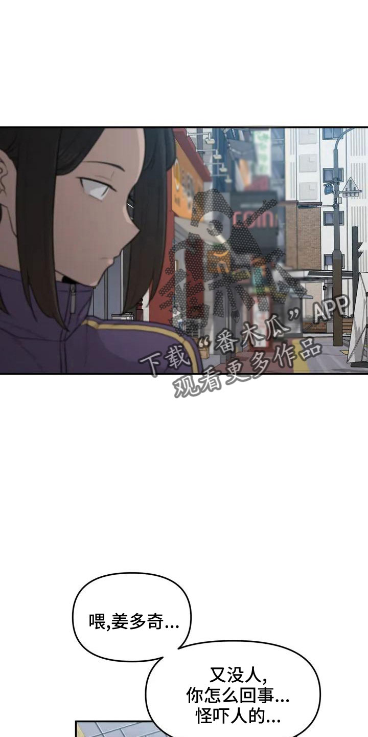 狐狸犬漫画,第63章：崴脚4图