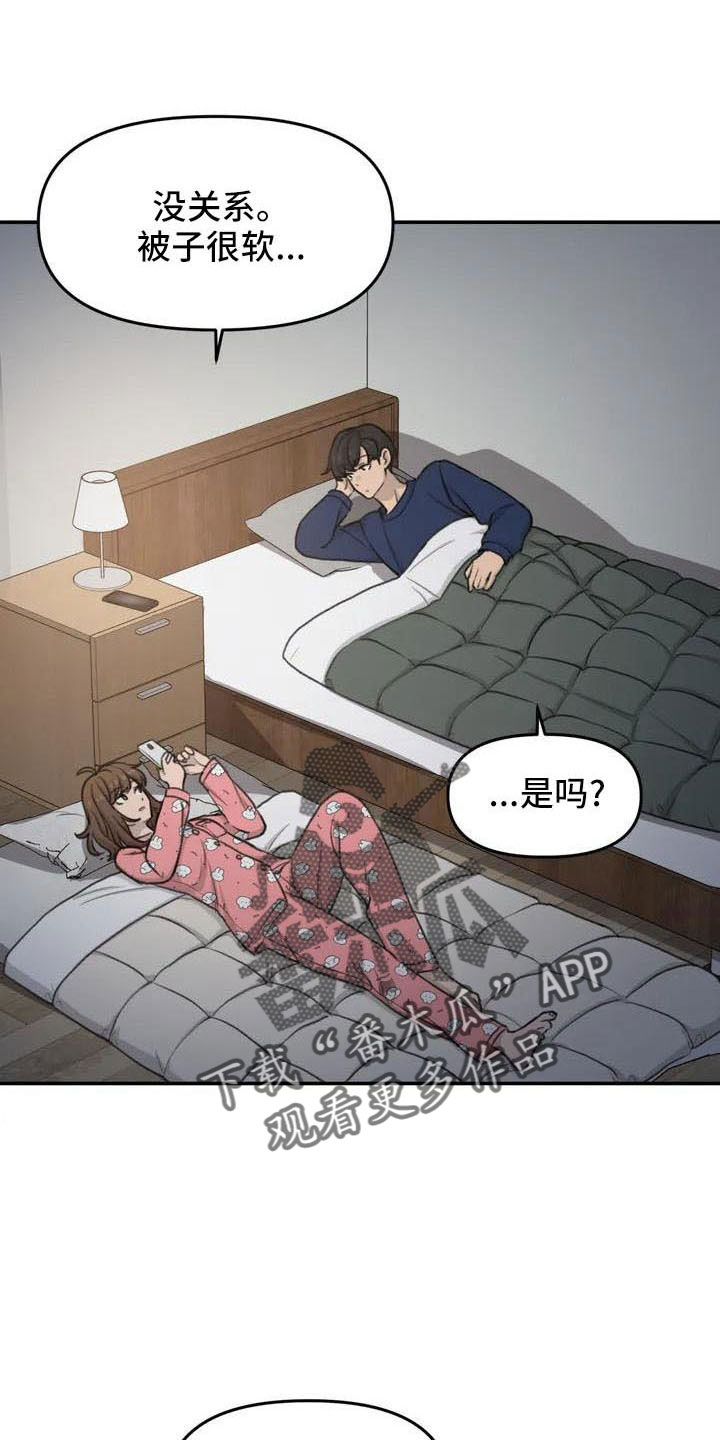 狐狸珠是什么漫画,第76章：医院电话2图