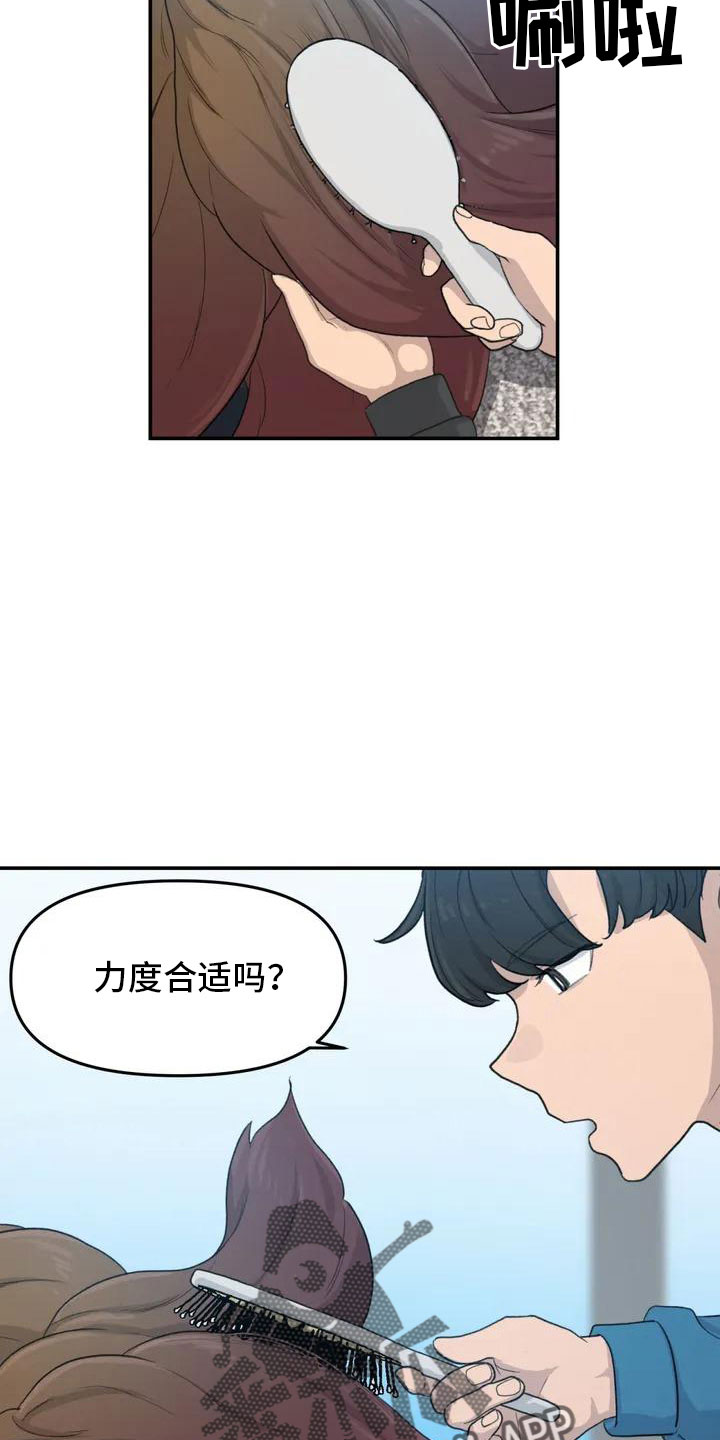 狐狸取灵珠视频漫画,第51章：还很香5图