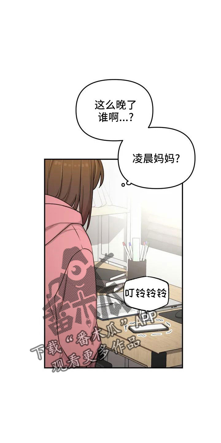狐狸灵物漫画,第82章：电话5图