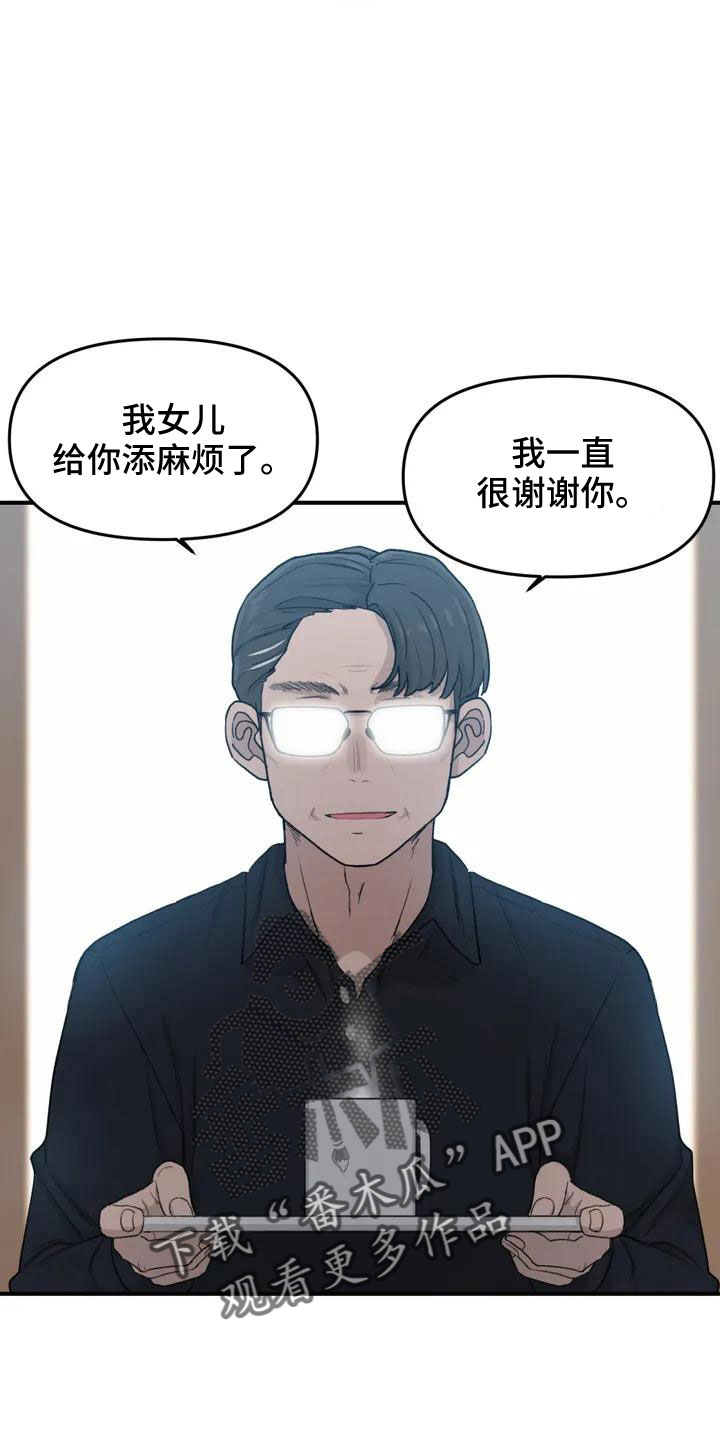 狐狸灵异故事大全漫画,第53章： 羞羞的事1图