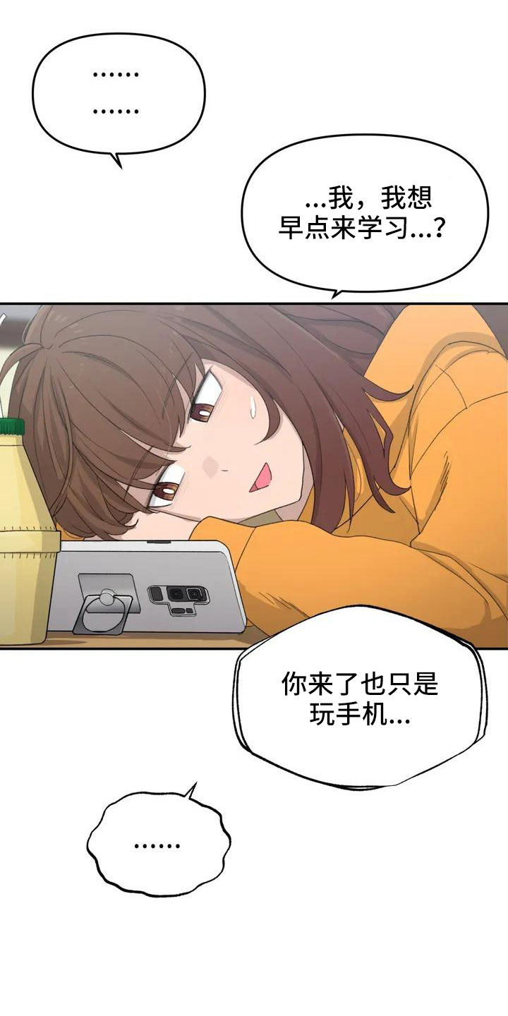 狐狸珠怎么取出来漫画,第47章：在躲我3图