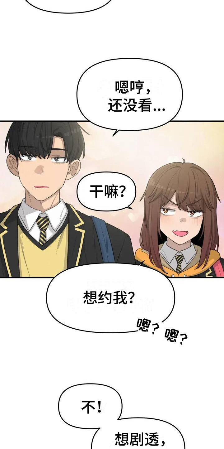 狐狸的夏天第一季漫画,第31章：新的开始4图