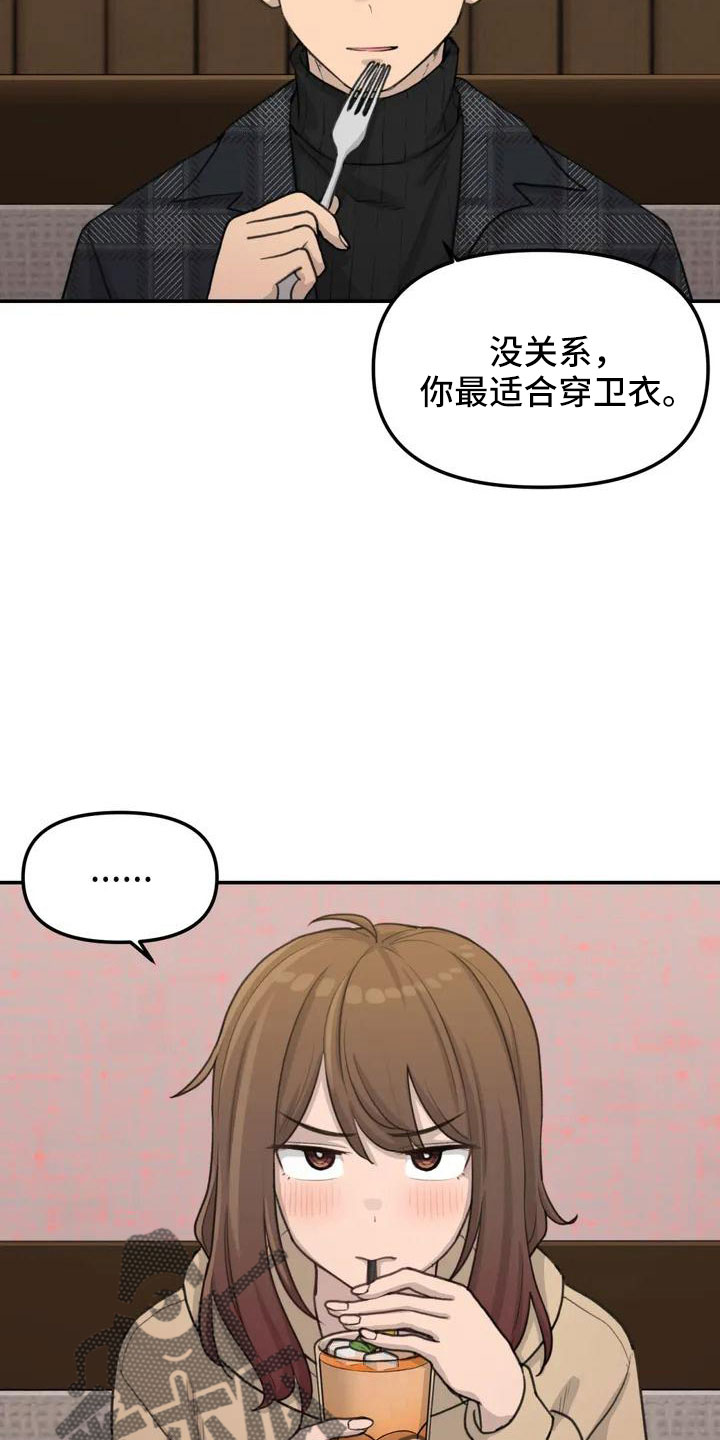 狐狸灵珠漫画,第60章：危机感2图
