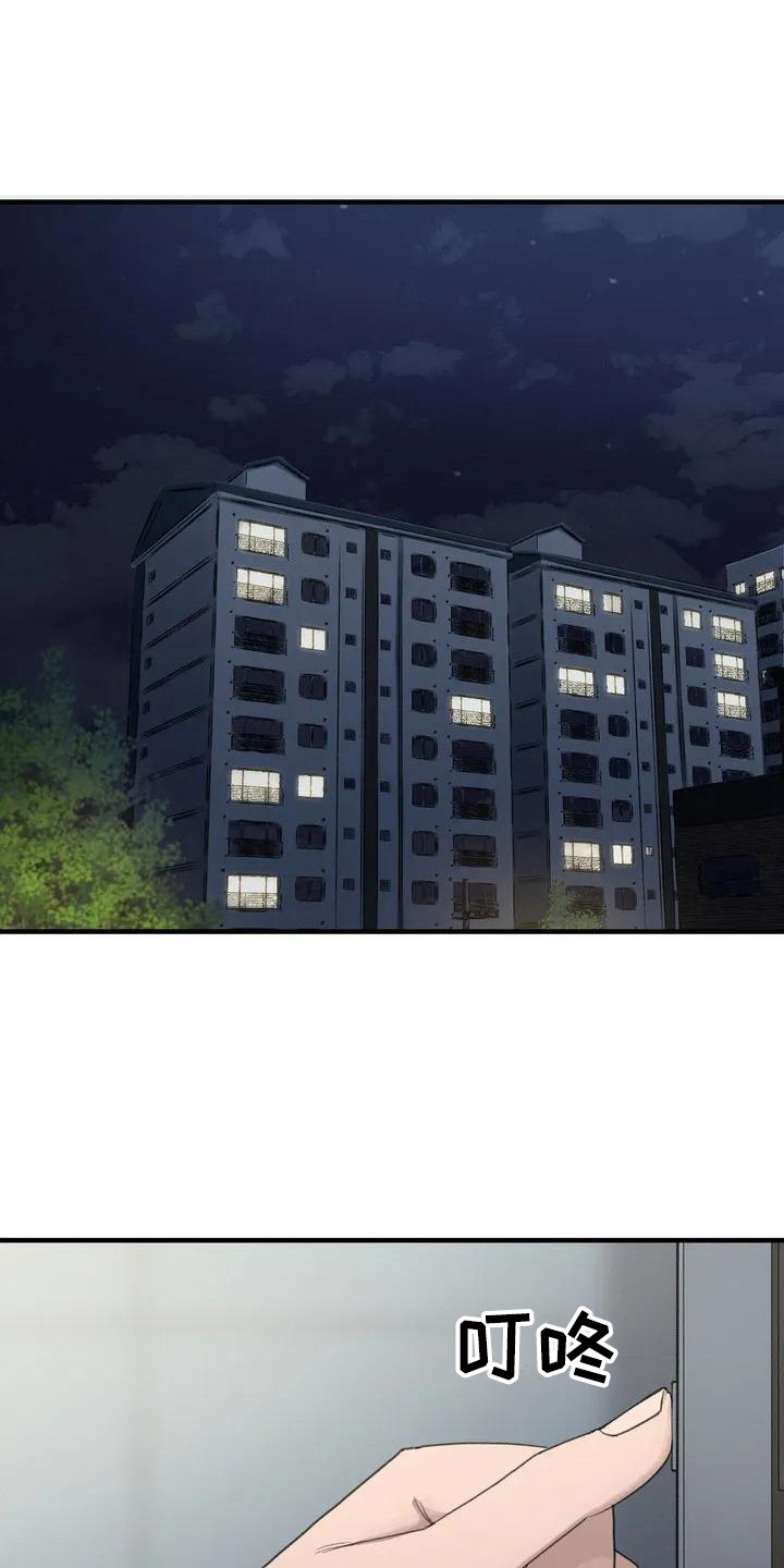 狐狸的夏天第一季漫画,第17章：学习1图