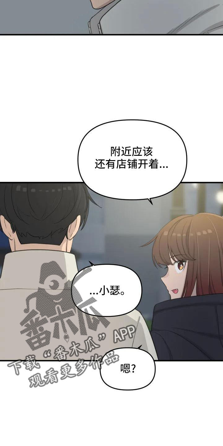 狐狸的灵珠漫画,第78章：未接电话3图