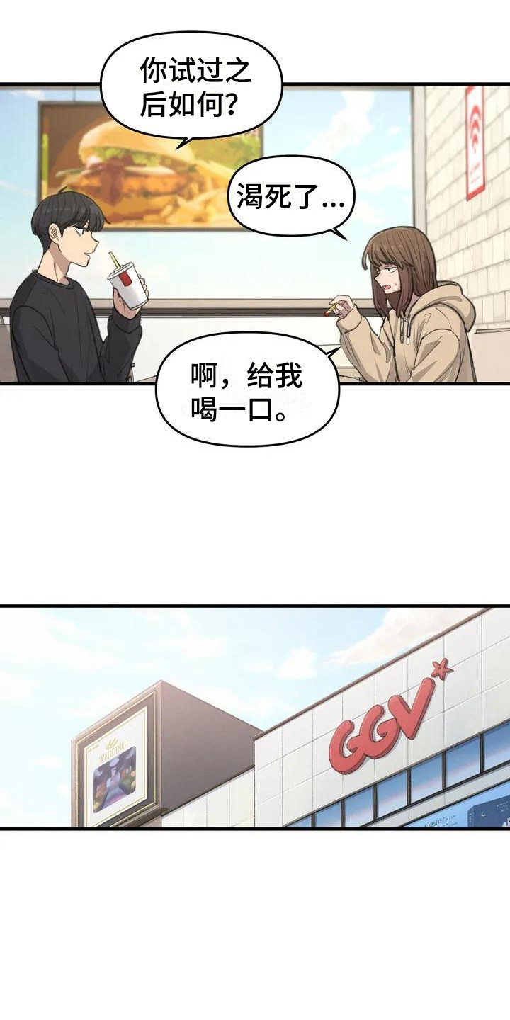 狐狸灵珠图片漫画,第10章：不太了解5图