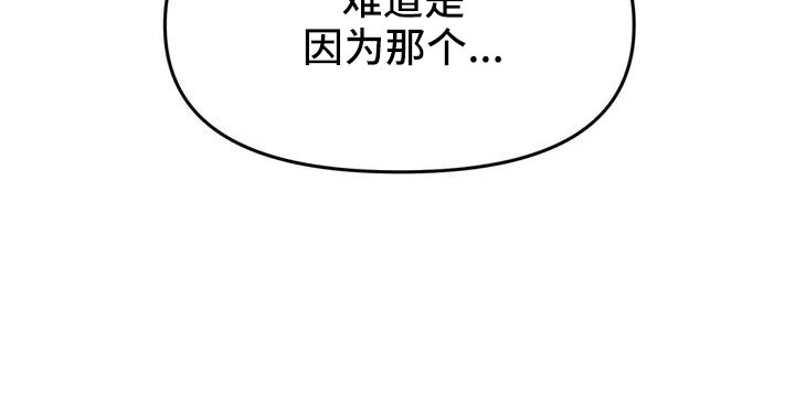 狐狸视频漫画,第47章：在躲我4图