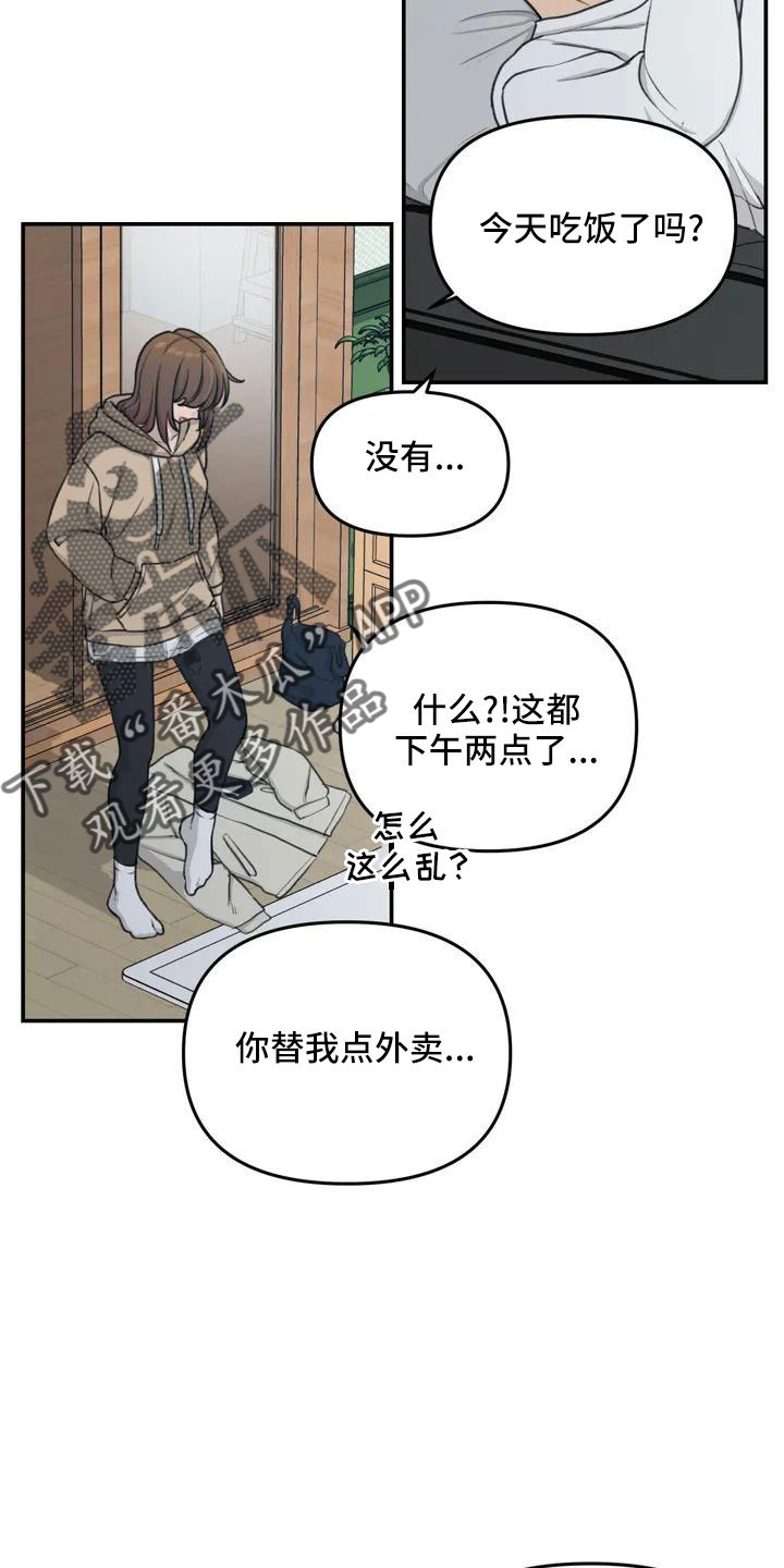 狐狸灵魂莲花皮肤炫彩漫画,第79章：爸爸5图