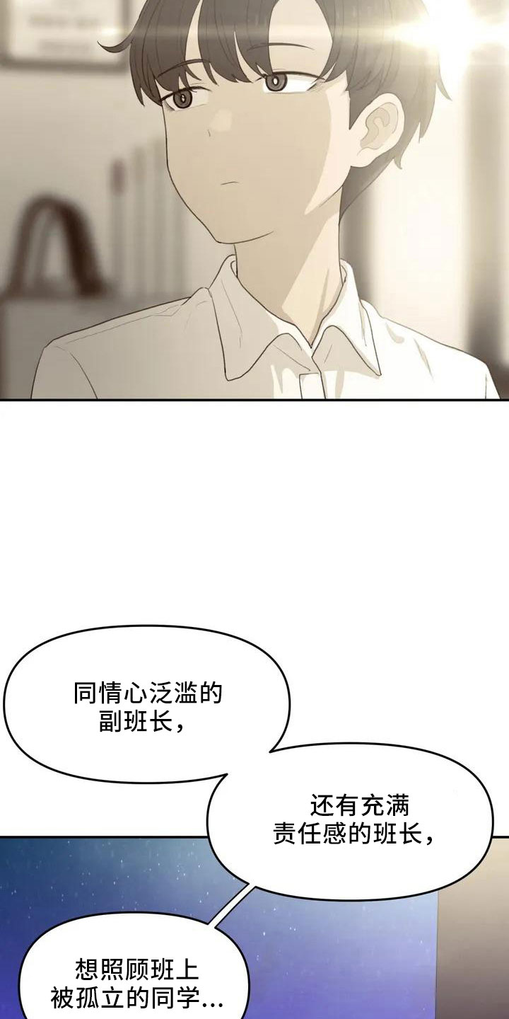 女孩救了狐狸拿了千年灵珠的电影漫画,第44章：不了解2图
