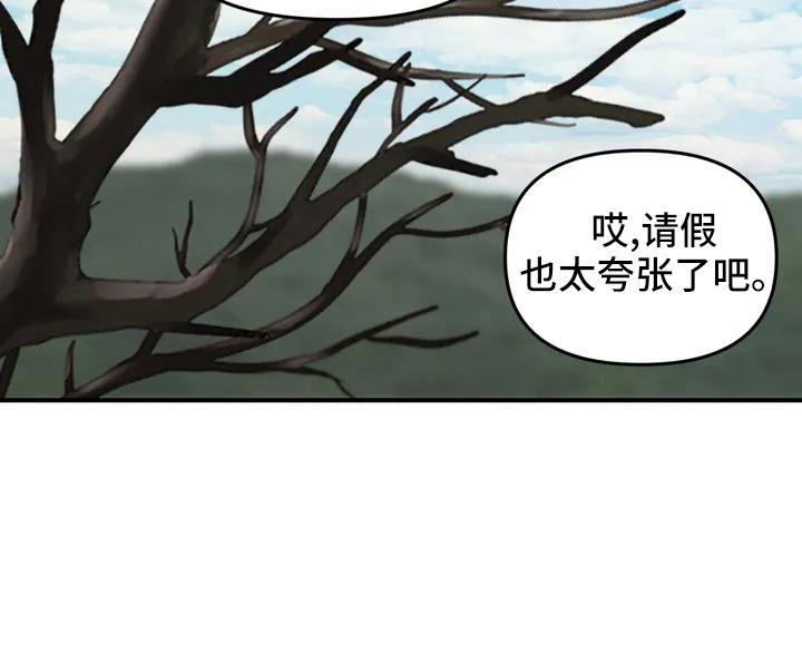 狐狸灵魂兽多少级可以抓漫画,第53章： 羞羞的事2图