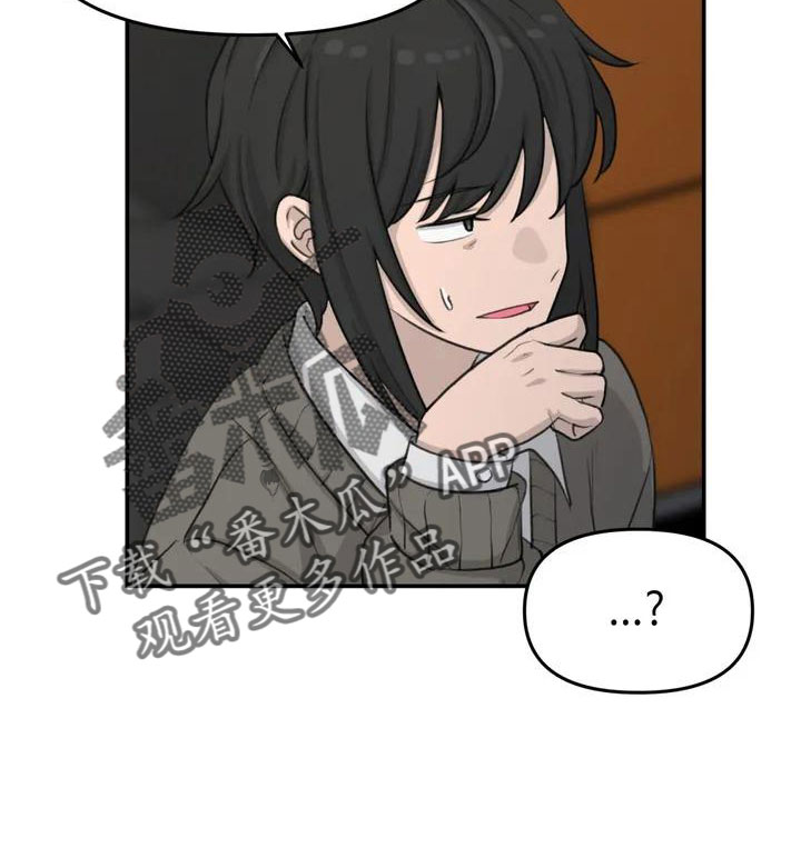 狐狸珠子有什么用漫画,第70章：条件4图