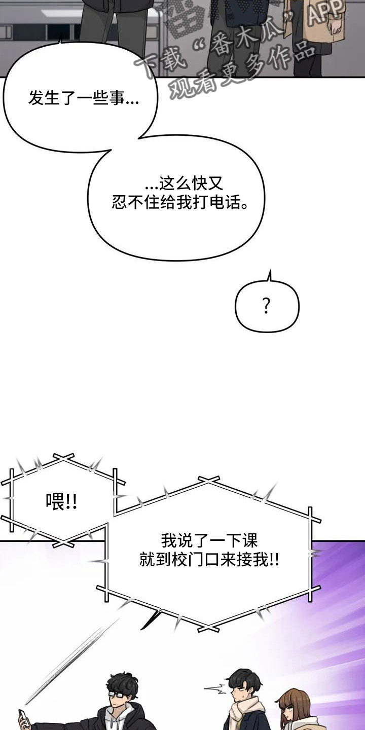 女孩救了狐狸拿了千年灵珠的电影漫画,第73章：我们的改变3图