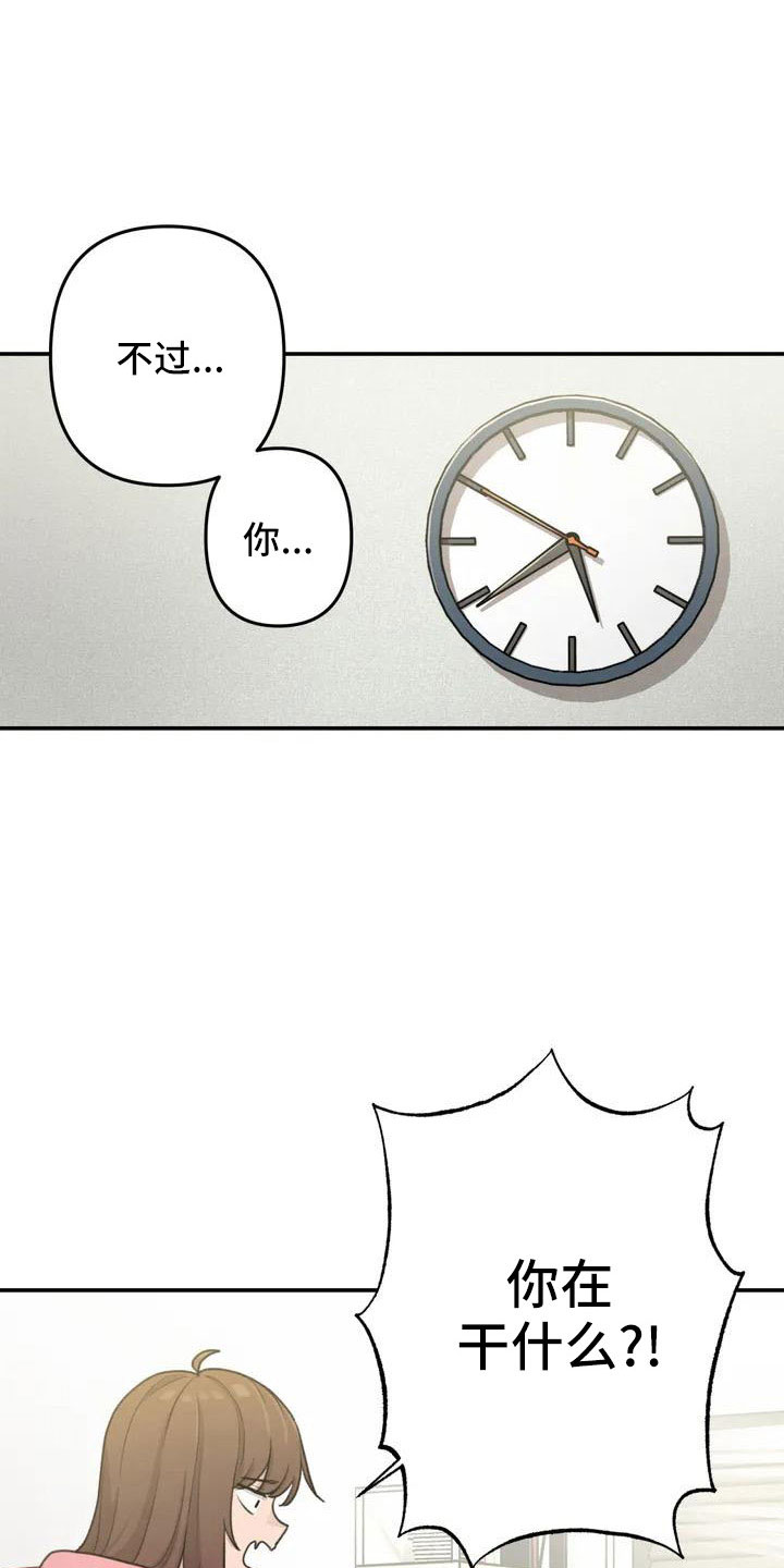 狐狸犬漫画,第81章：想想以后1图