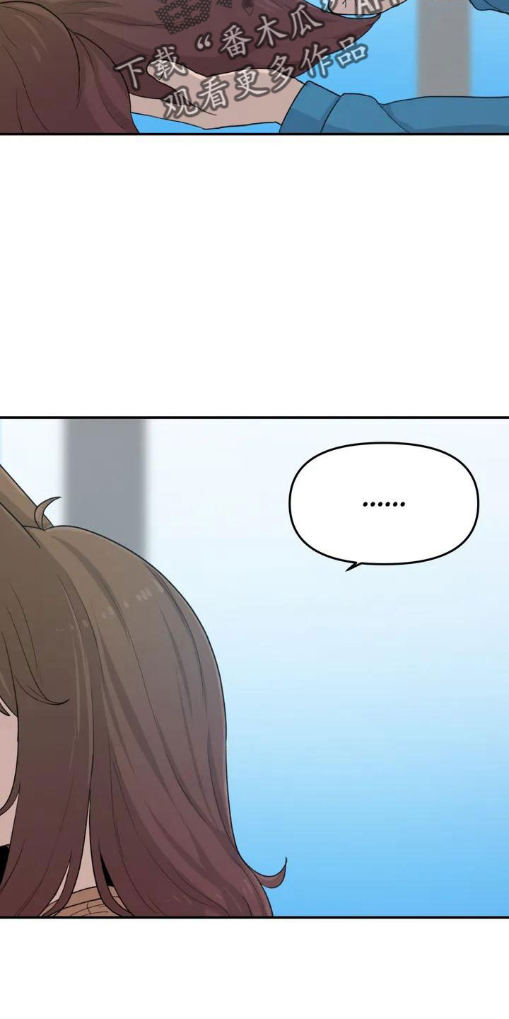 狐狸取灵珠视频漫画,第51章：还很香1图