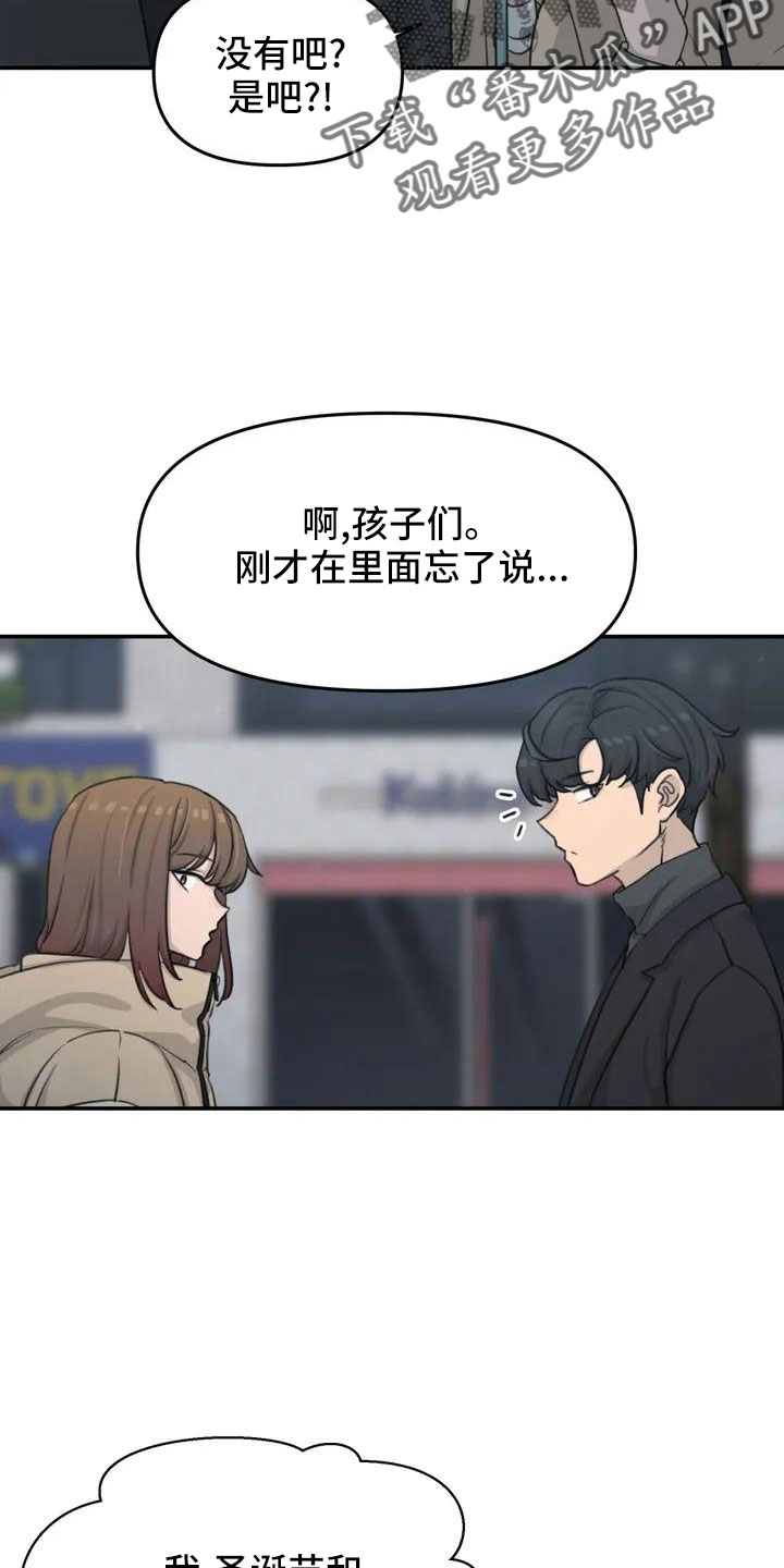 狐狸犬漫画,第72章：家里没人4图