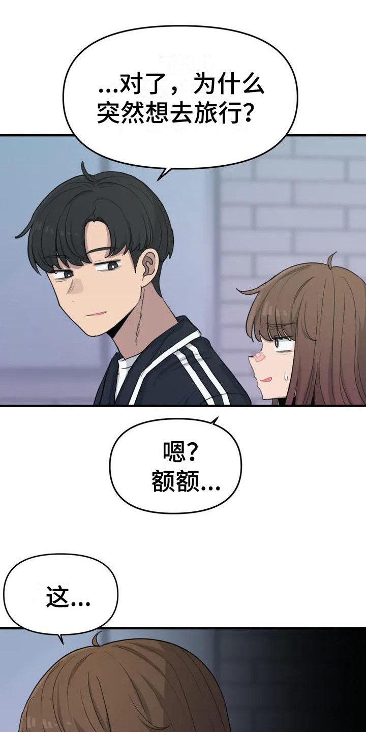 狐狸珠有什么用九尾狐传漫画,第36章：散步1图