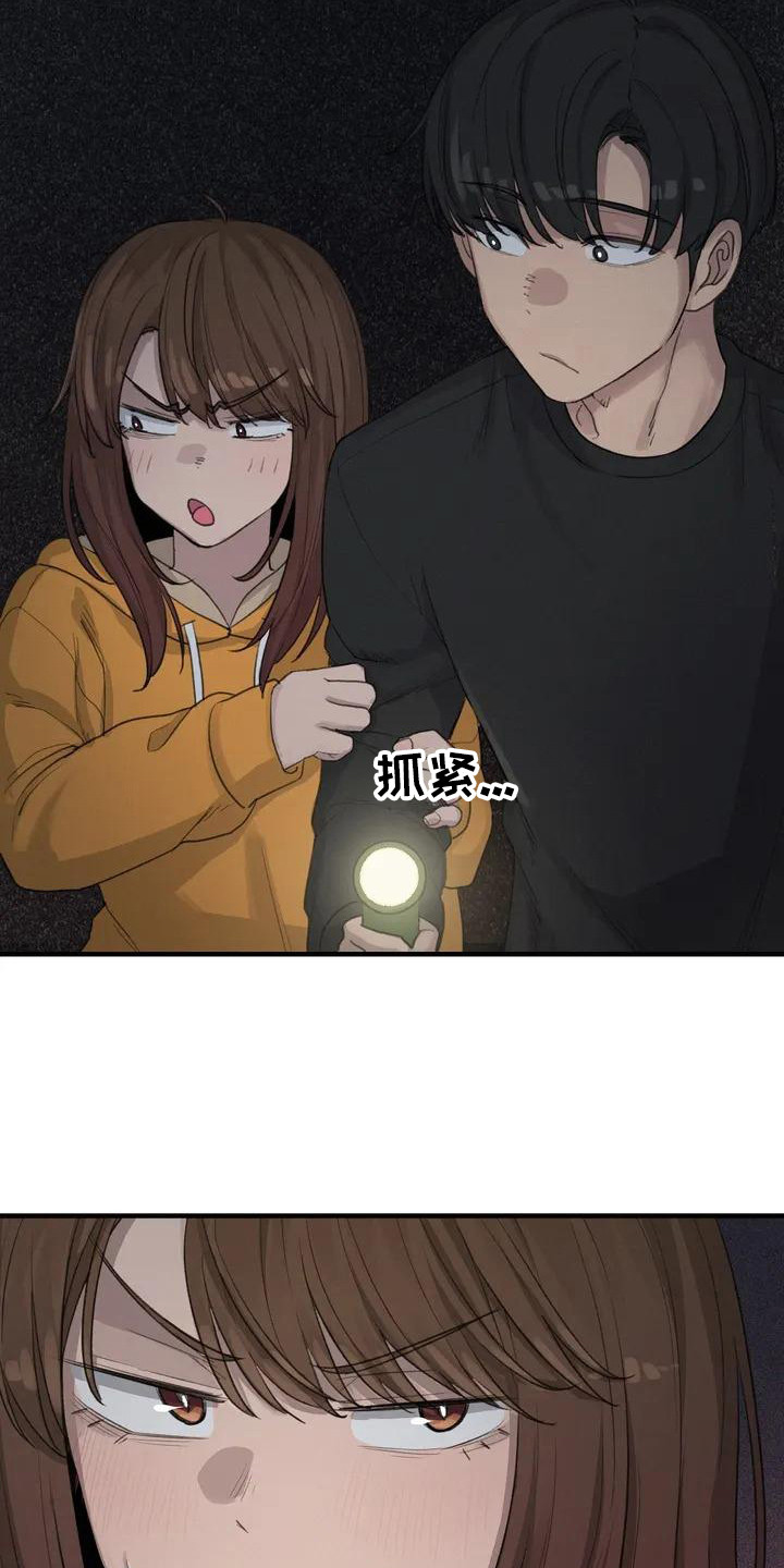 狐狸的夏天第一部漫画,第21章：鬼屋3图