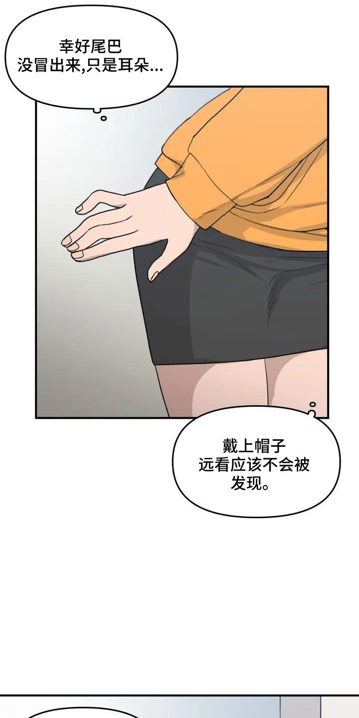 狐狸灵果漫画,第55章：搞砸了吧1图