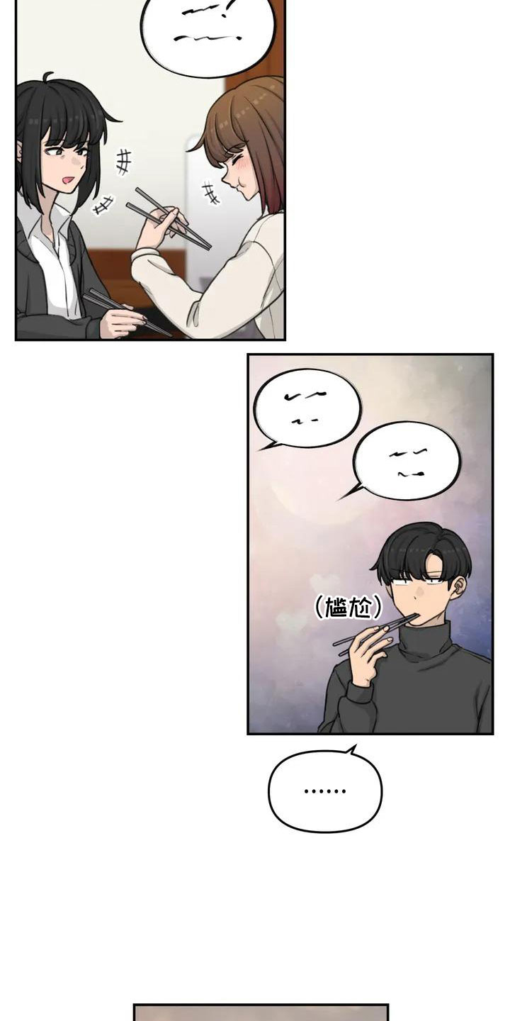 灵珠蜈蚣珠漫画,第71章：更喜欢1图