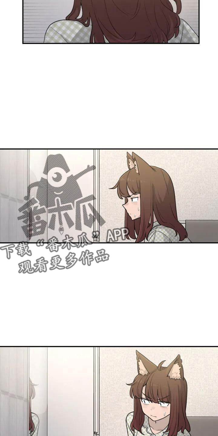 狐狸君的假面漫画,第50章：长尾巴5图