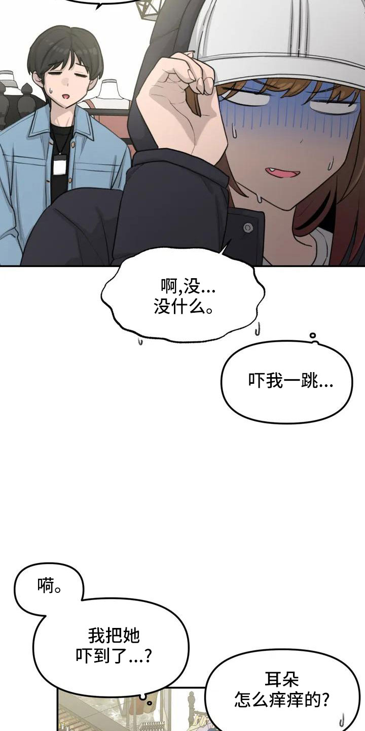 狐狸灵异故事大全漫画,第61章：吓到1图