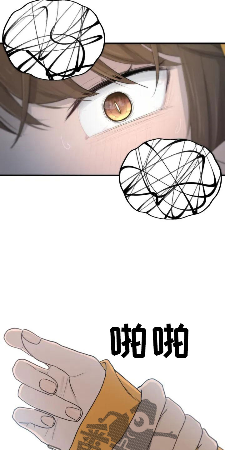 狐狸尾巴漫画,第55章：搞砸了吧2图