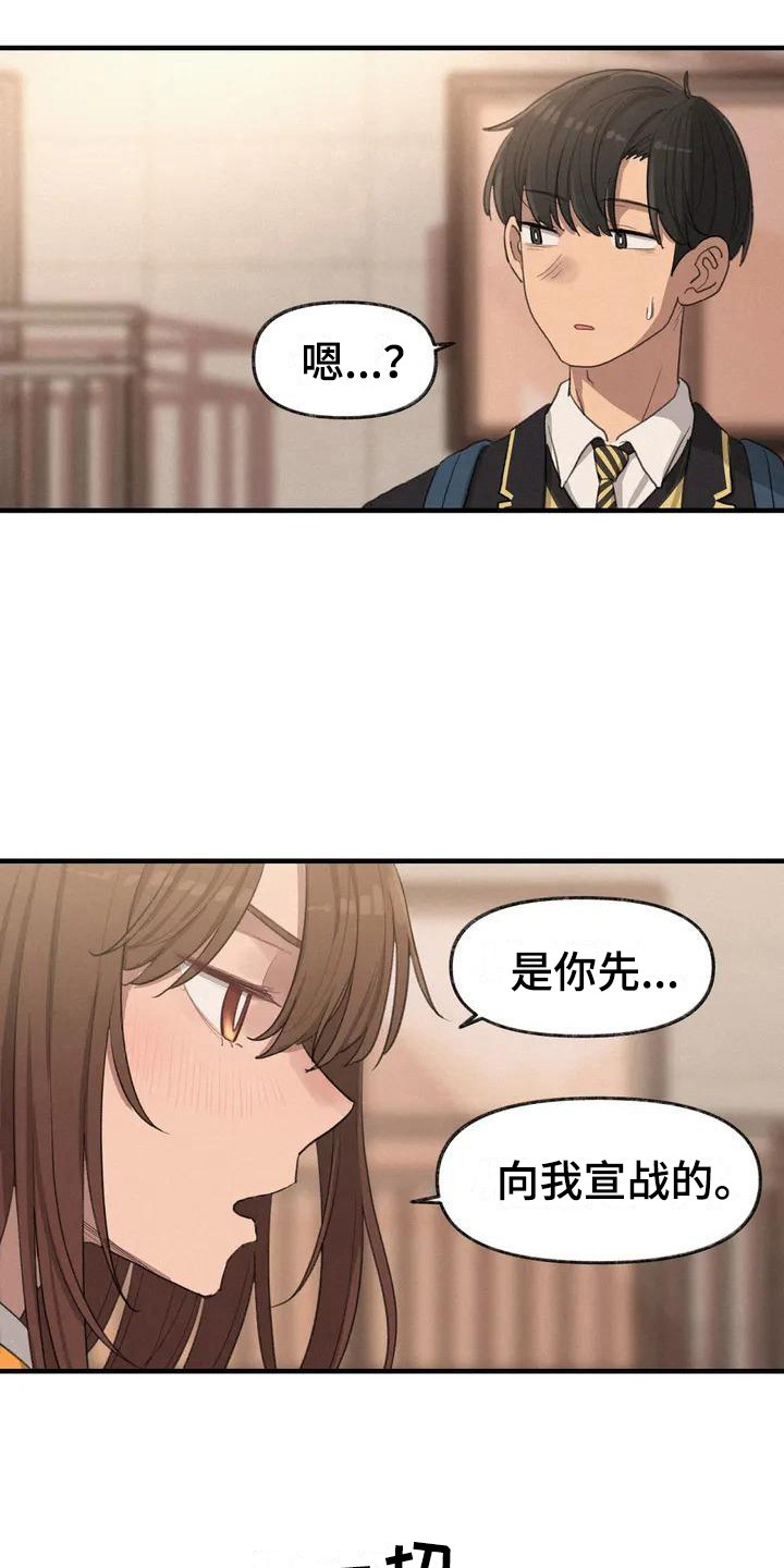 狐狸珠是什么漫画,第16章：鼓起勇气3图