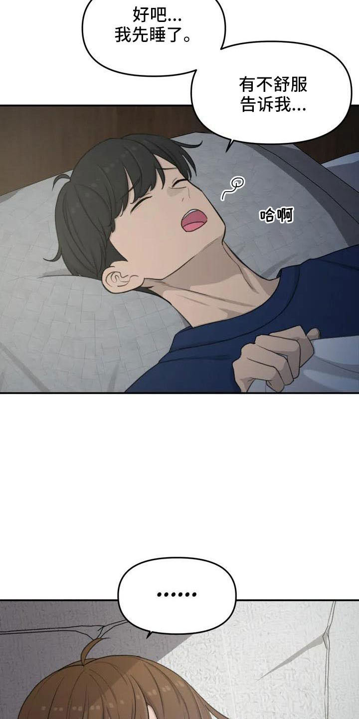 狐狸珠是什么漫画,第76章：医院电话3图