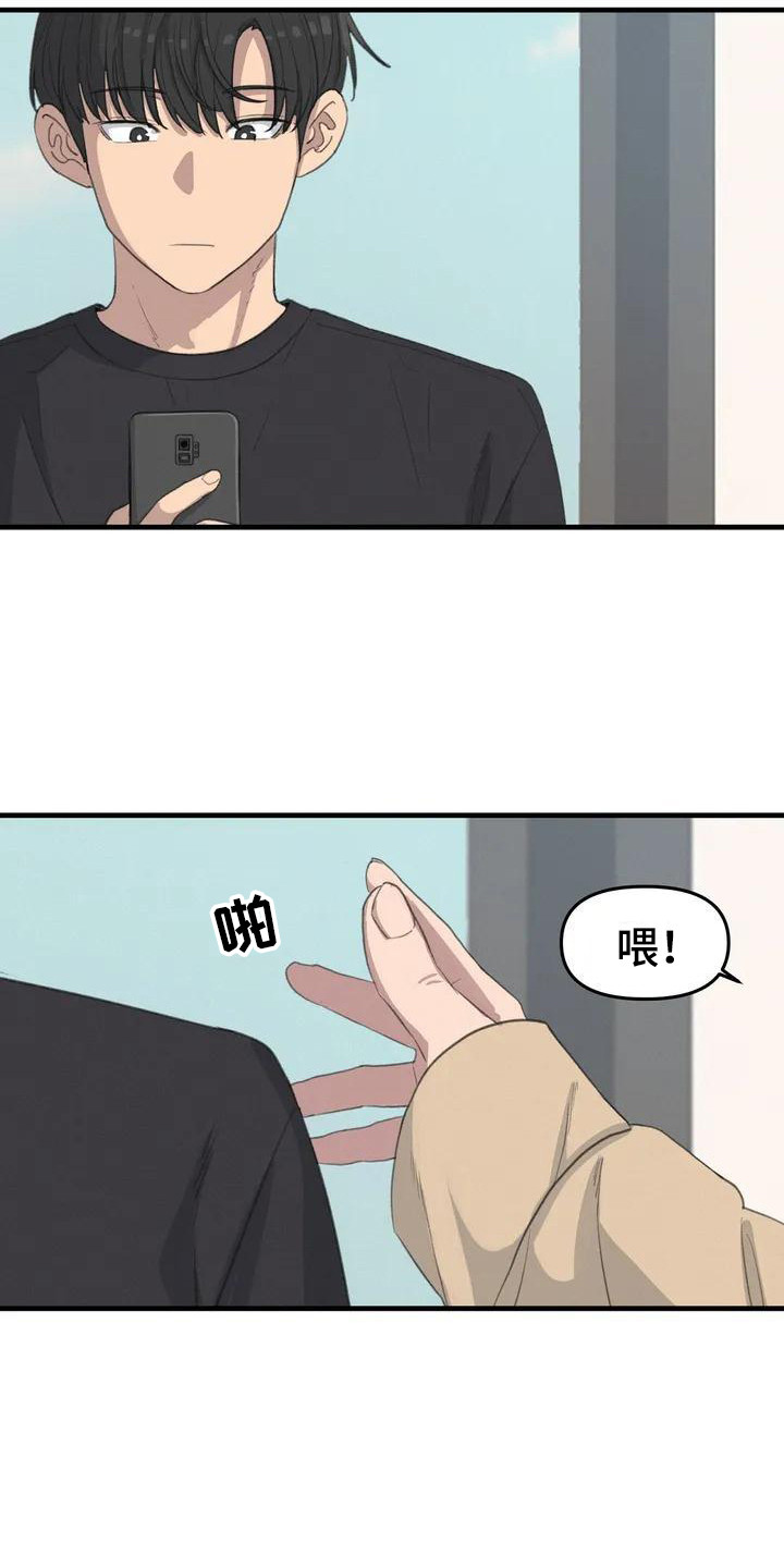 狐狸灵珠漫画,第10章：不太了解5图
