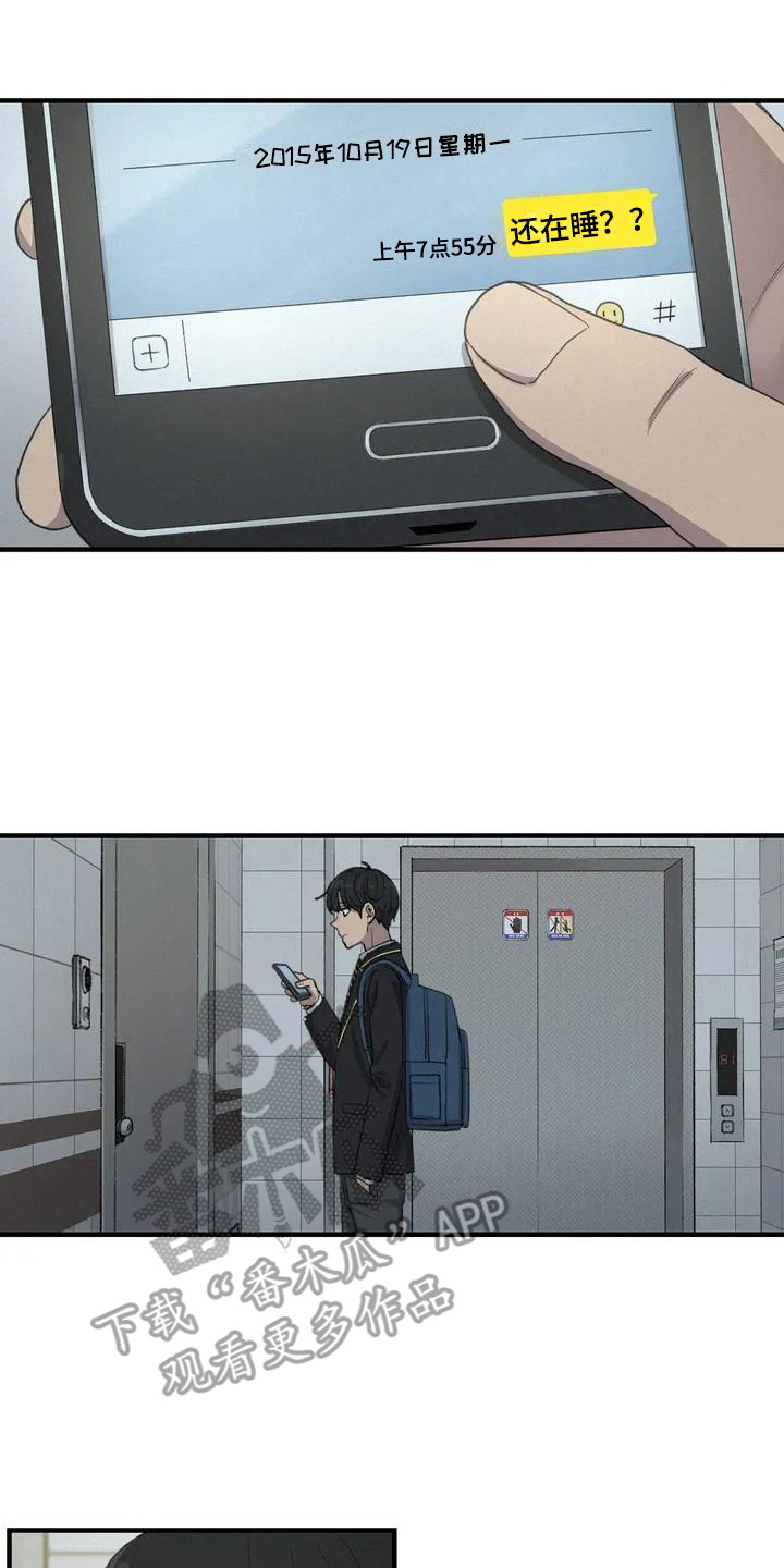 灵珠蜈蚣珠漫画,第13章：尴尬3图