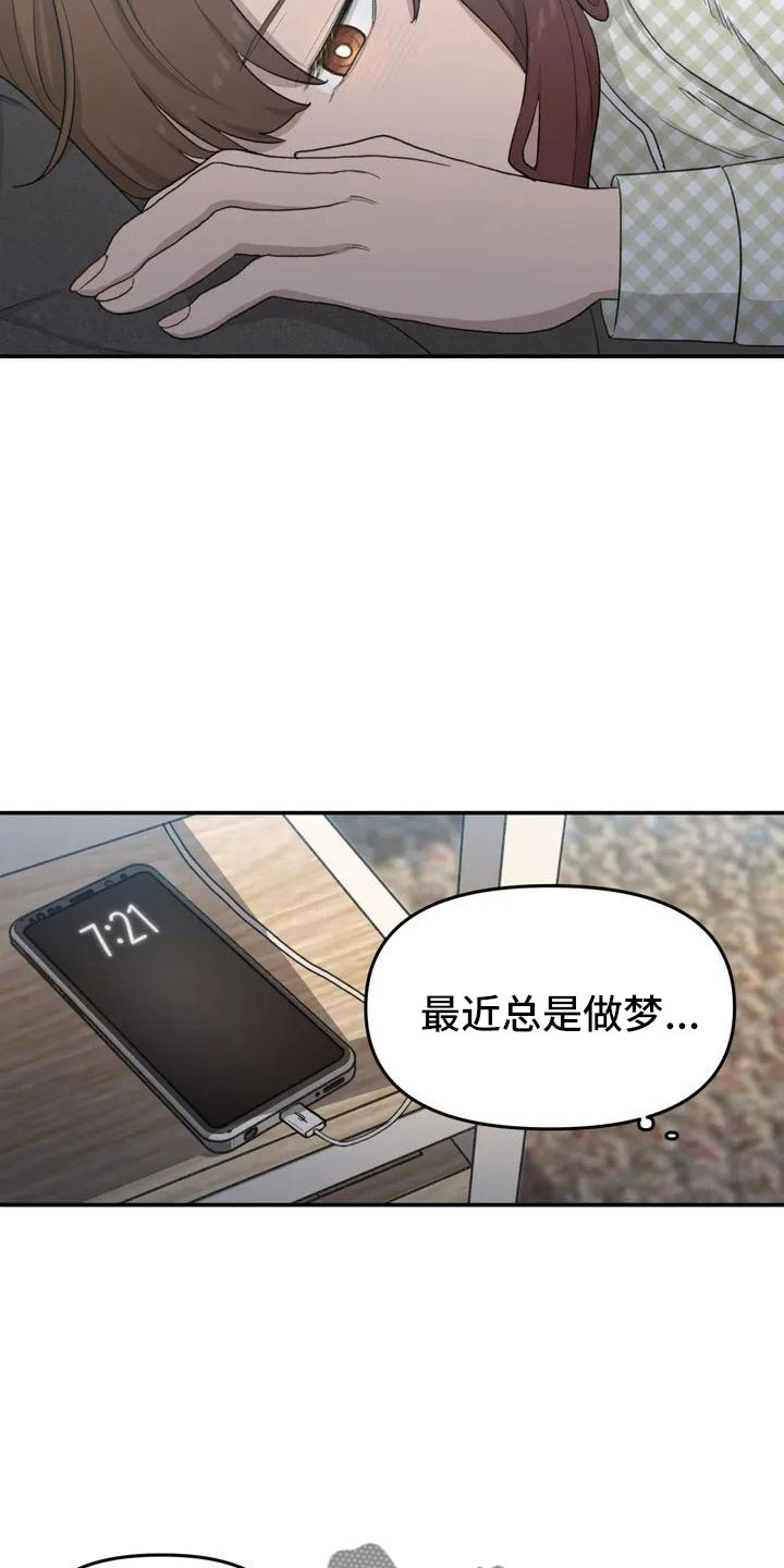 狐狸君的假面漫画,第50章：长尾巴1图