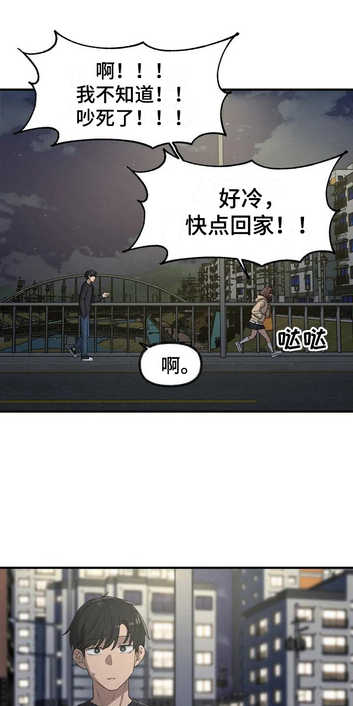 狐狸灵珠漫画免费阅读漫画,第13章：尴尬4图