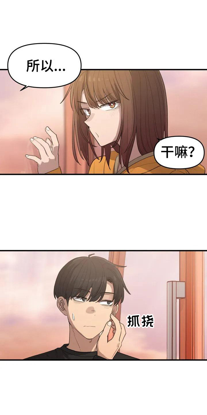 狐狸的夏天第一季漫画,第25章：还有时间1图