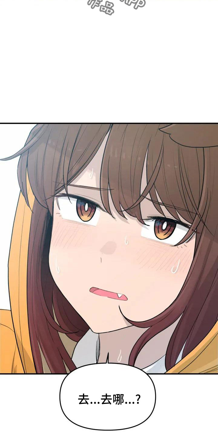 狐狸尾巴漫画,第55章：搞砸了吧5图