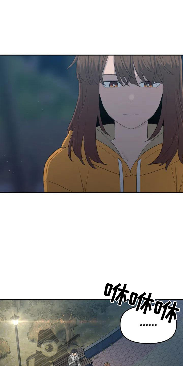 狐狸灵兽图片漫画,第48章：约见4图