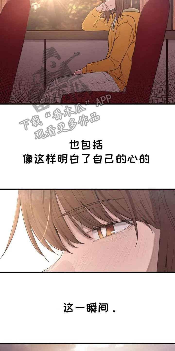 女孩救了狐狸拿了千年灵珠的电影漫画,第26章：这一瞬间3图