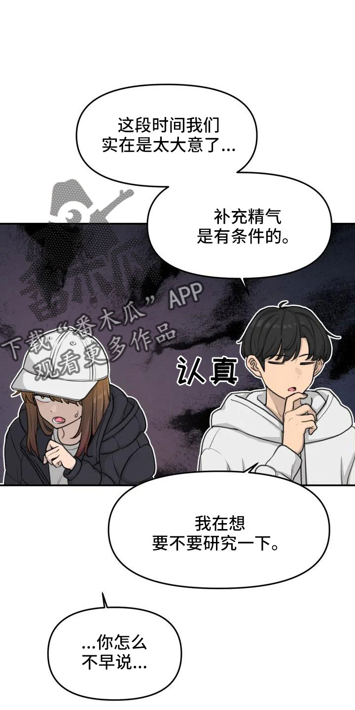狐狸灵珠漫画,第64章：脸红4图